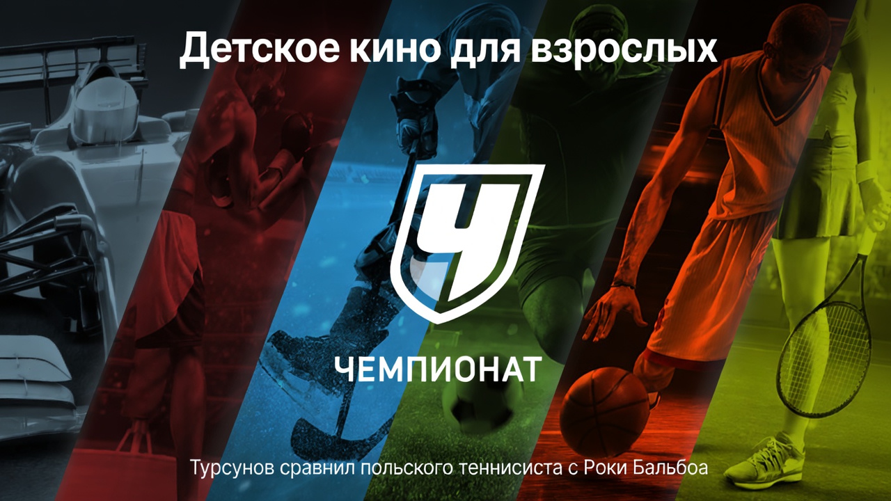 Детское кино для взрослых